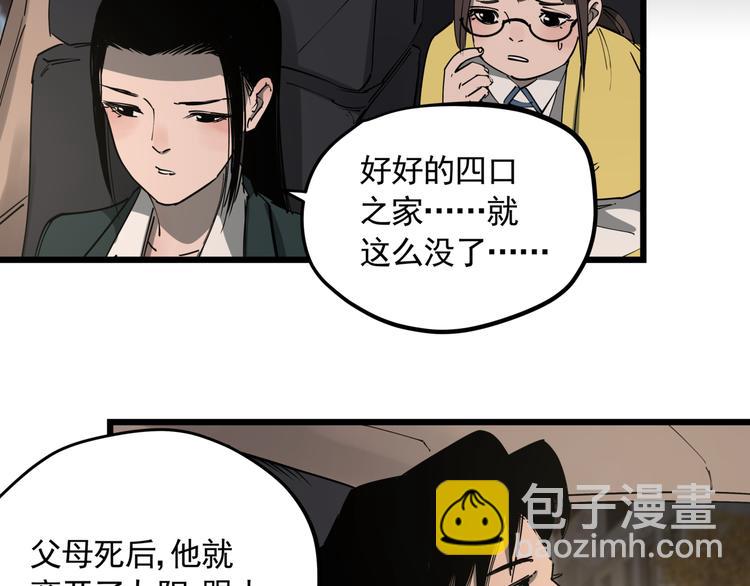 第48话 阳山雾唱(1/2)-第53话