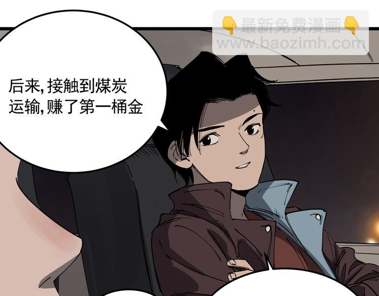 第48话 阳山雾唱(1/2)-第53话