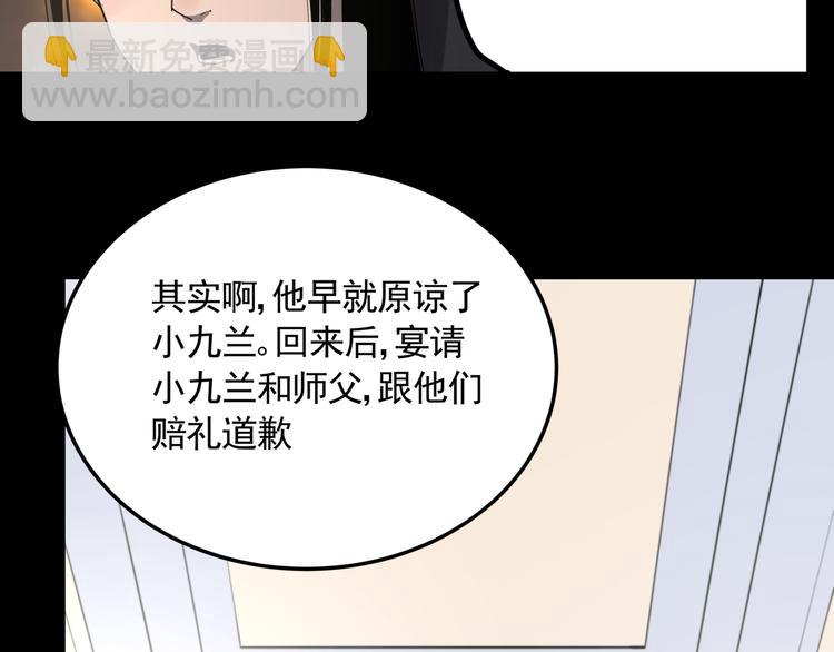 第48话 阳山雾唱(1/2)-第53话