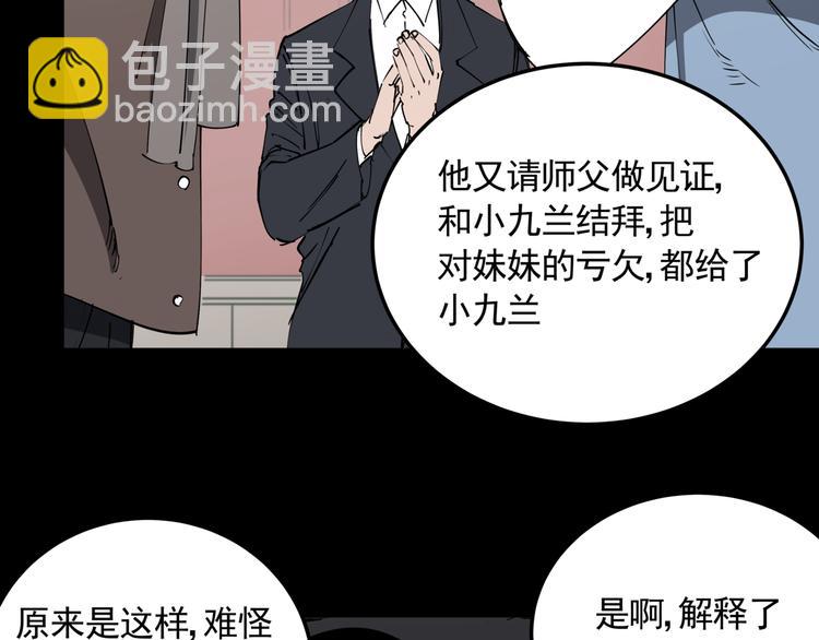 第48话 阳山雾唱(1/2)-第53话