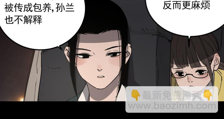 第48话 阳山雾唱(1/2)-第53话