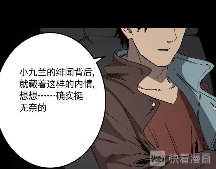 第48话 阳山雾唱(1/2)-第53话