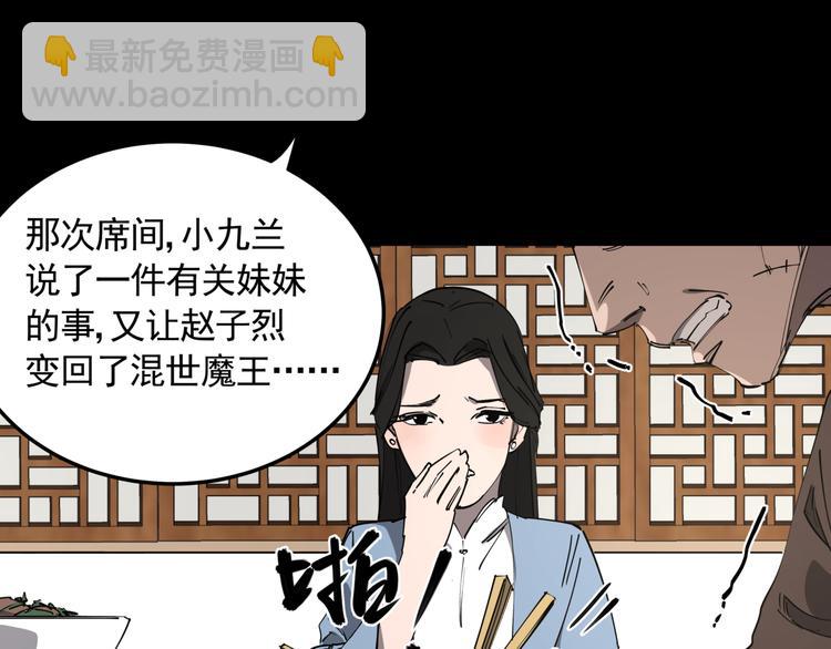 第48话 阳山雾唱(1/2)-第53话