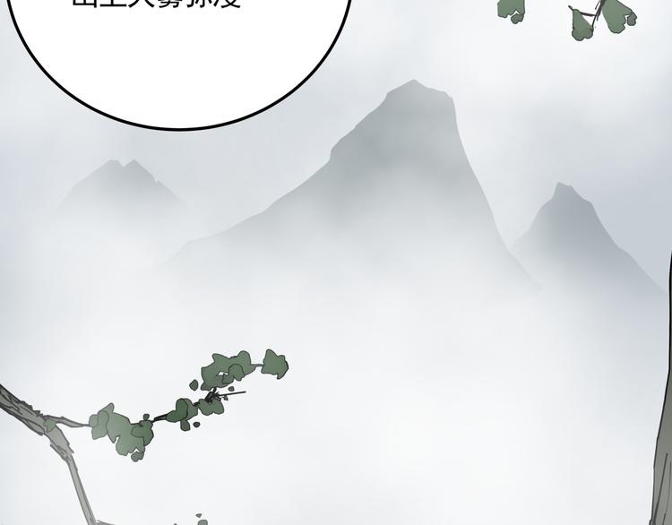 第48话 阳山雾唱(1/2)-第53话