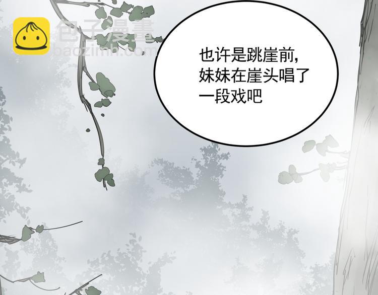 第48话 阳山雾唱(1/2)-第53话