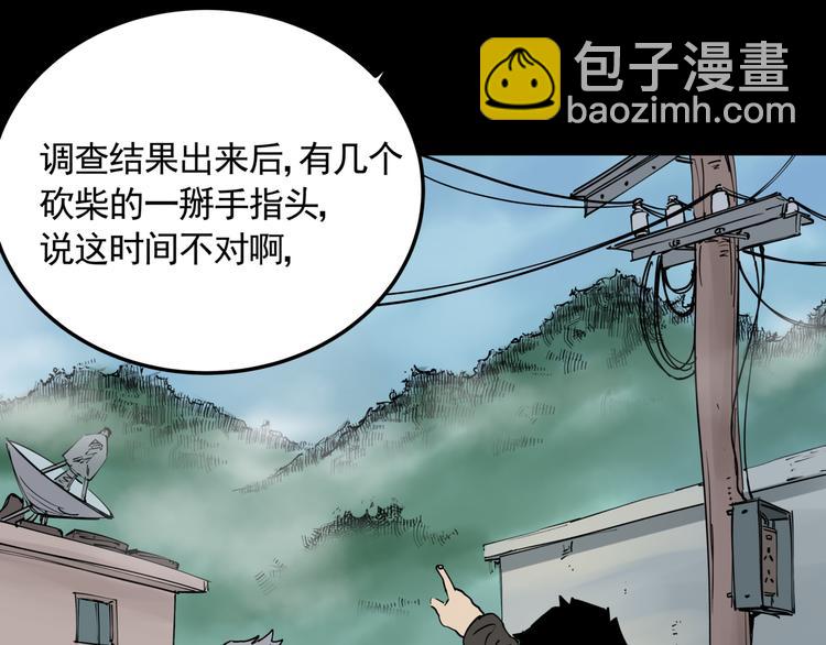 第48话 阳山雾唱(1/2)-第53话