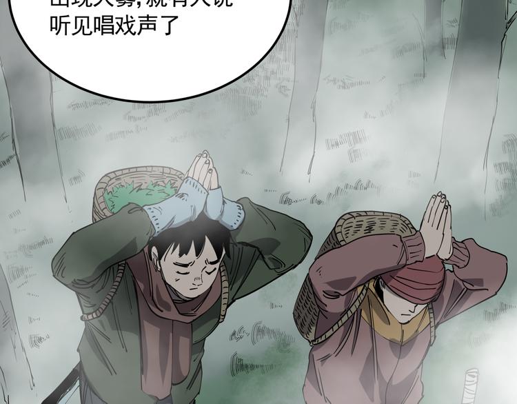 第48话 阳山雾唱(1/2)-第53话