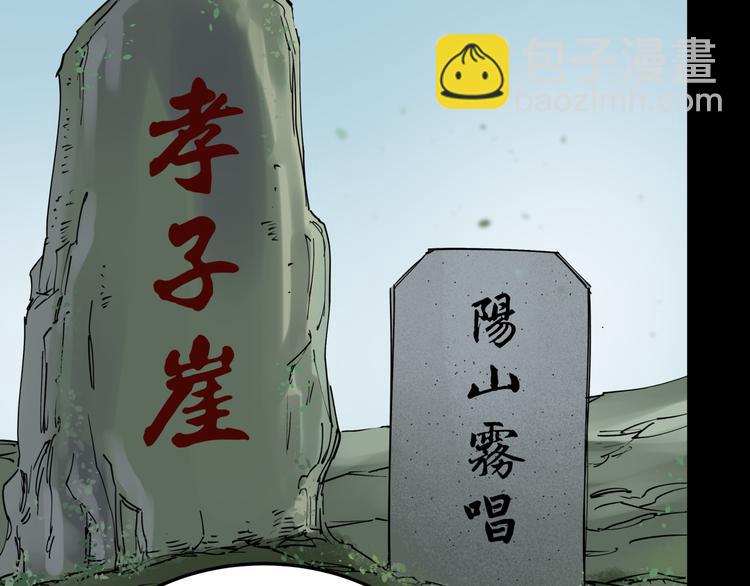 第48话 阳山雾唱(1/2)-第53话