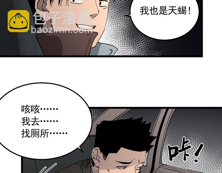 第50话 欲擒故纵(1/2)-第55话