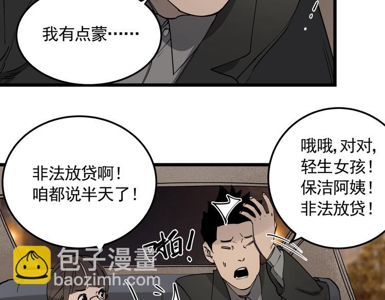 第50话 欲擒故纵(1/2)-第55话