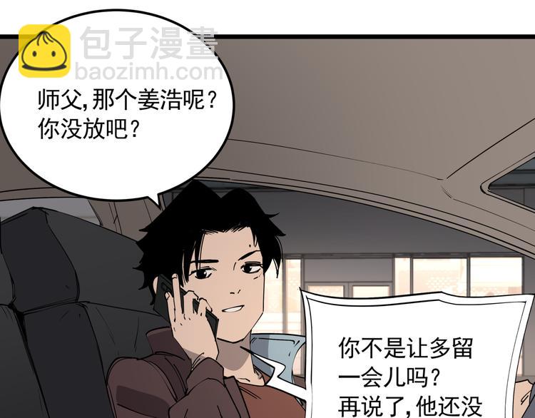 第50话 欲擒故纵(1/2)-第55话