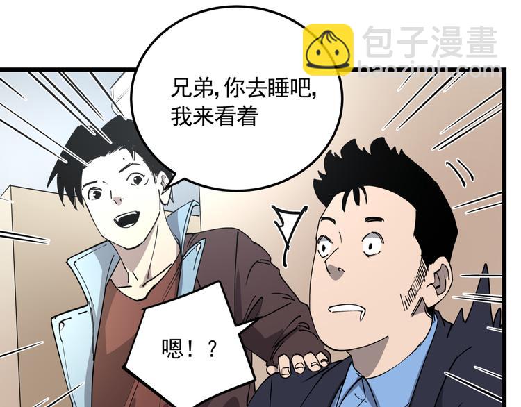 第50话 欲擒故纵(1/2)-第55话