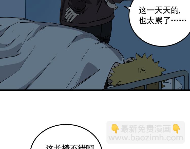 第50话 欲擒故纵(1/2)-第55话