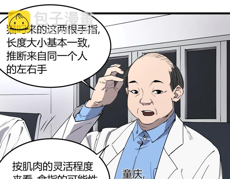 第7话 故旧之人(1/3)-第7话