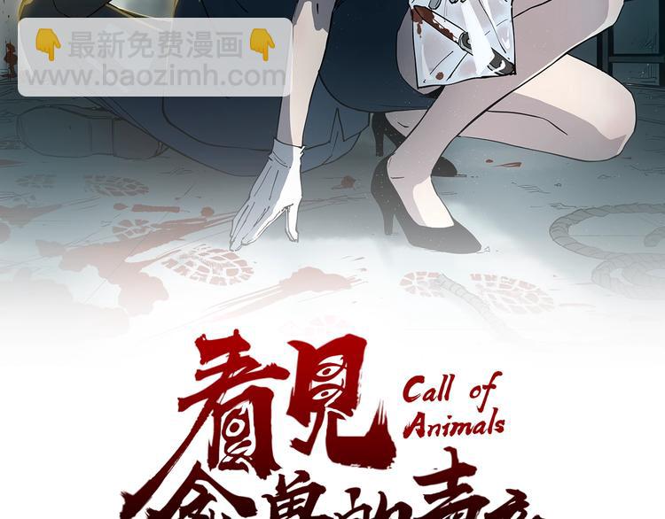 第7话 故旧之人(1/3)-第7话