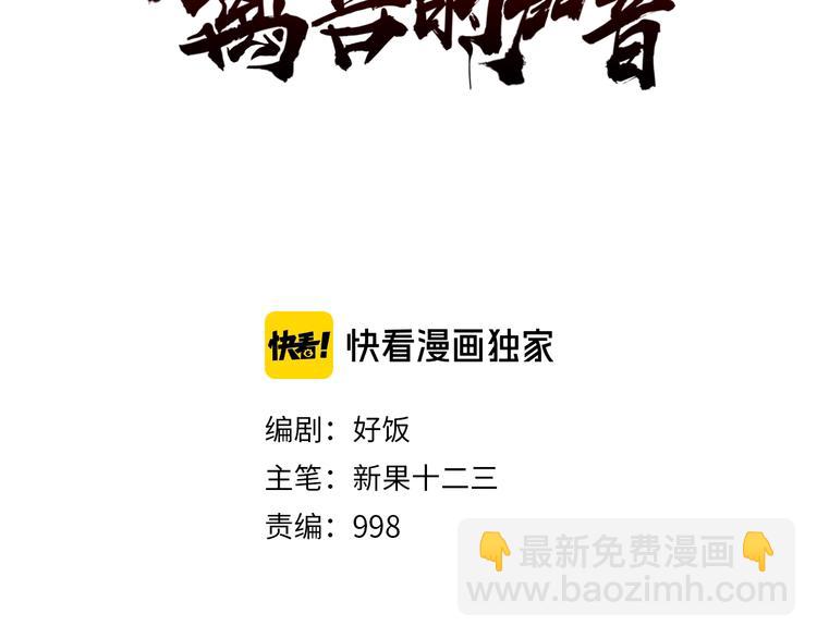 第7话 故旧之人(1/3)-第7话