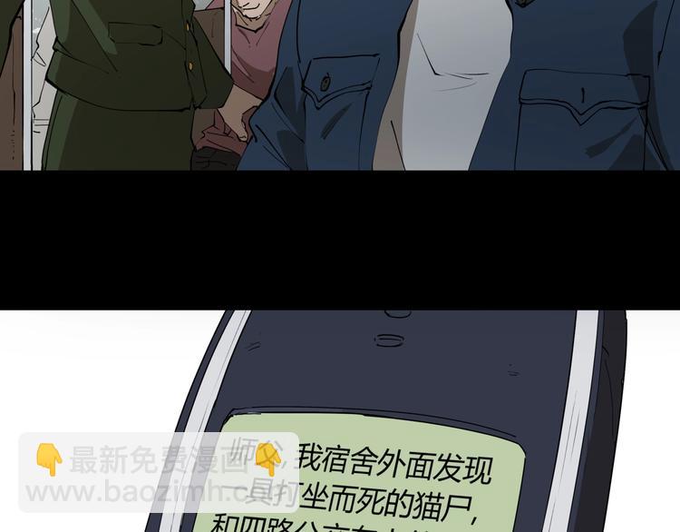 第7话 故旧之人(1/3)-第7话