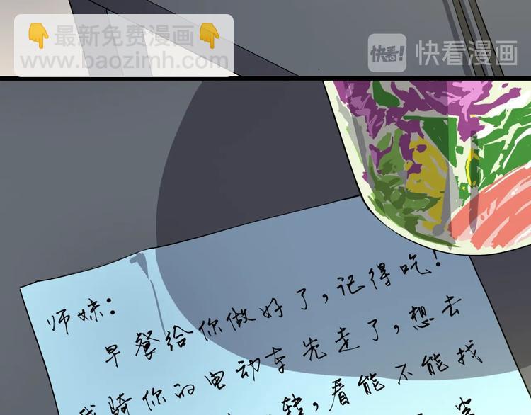 第9话 相同的习惯(1/2)-第9话