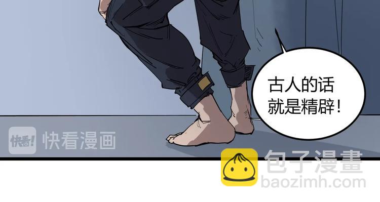 第9话 相同的习惯(1/2)-第9话