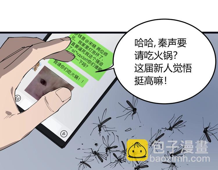 第9话 相同的习惯(1/2)-第9话