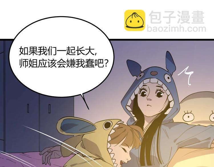 第9话 相同的习惯(1/2)-第9话