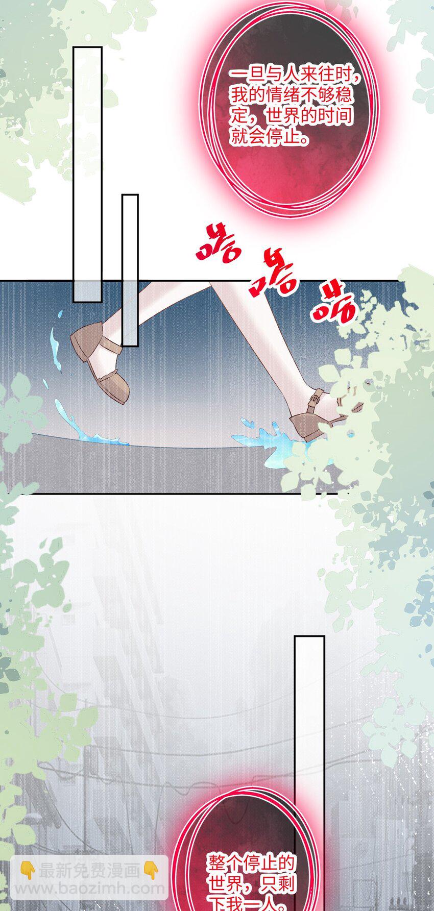 第01话 时间病(1/2)-第1话