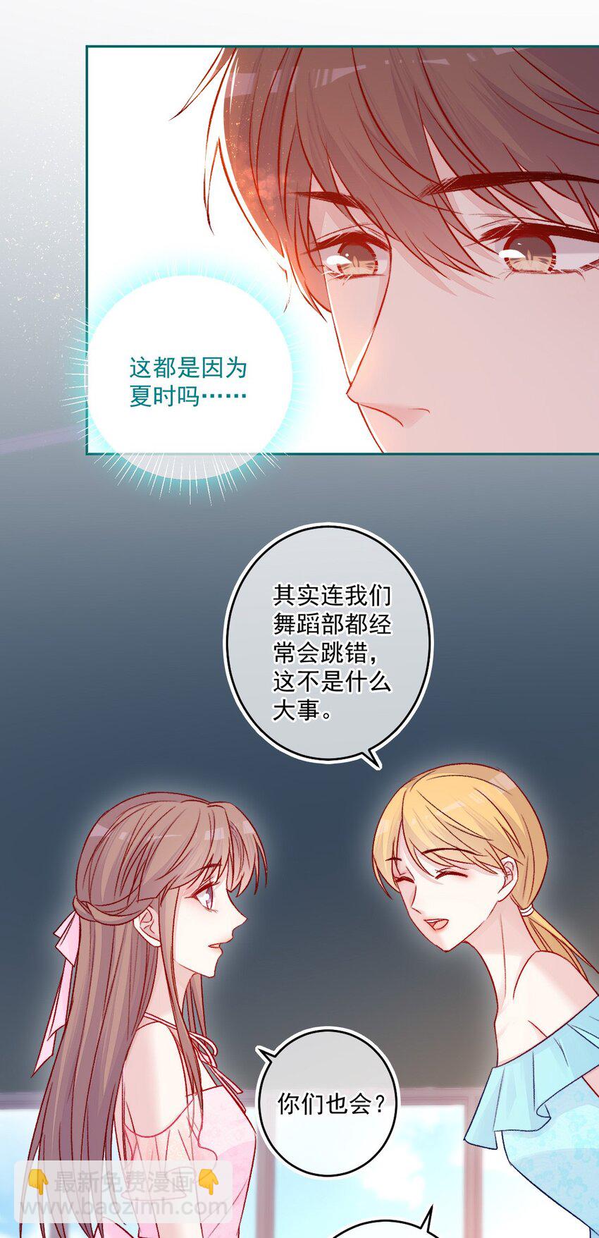 第11话 不一样-第11话