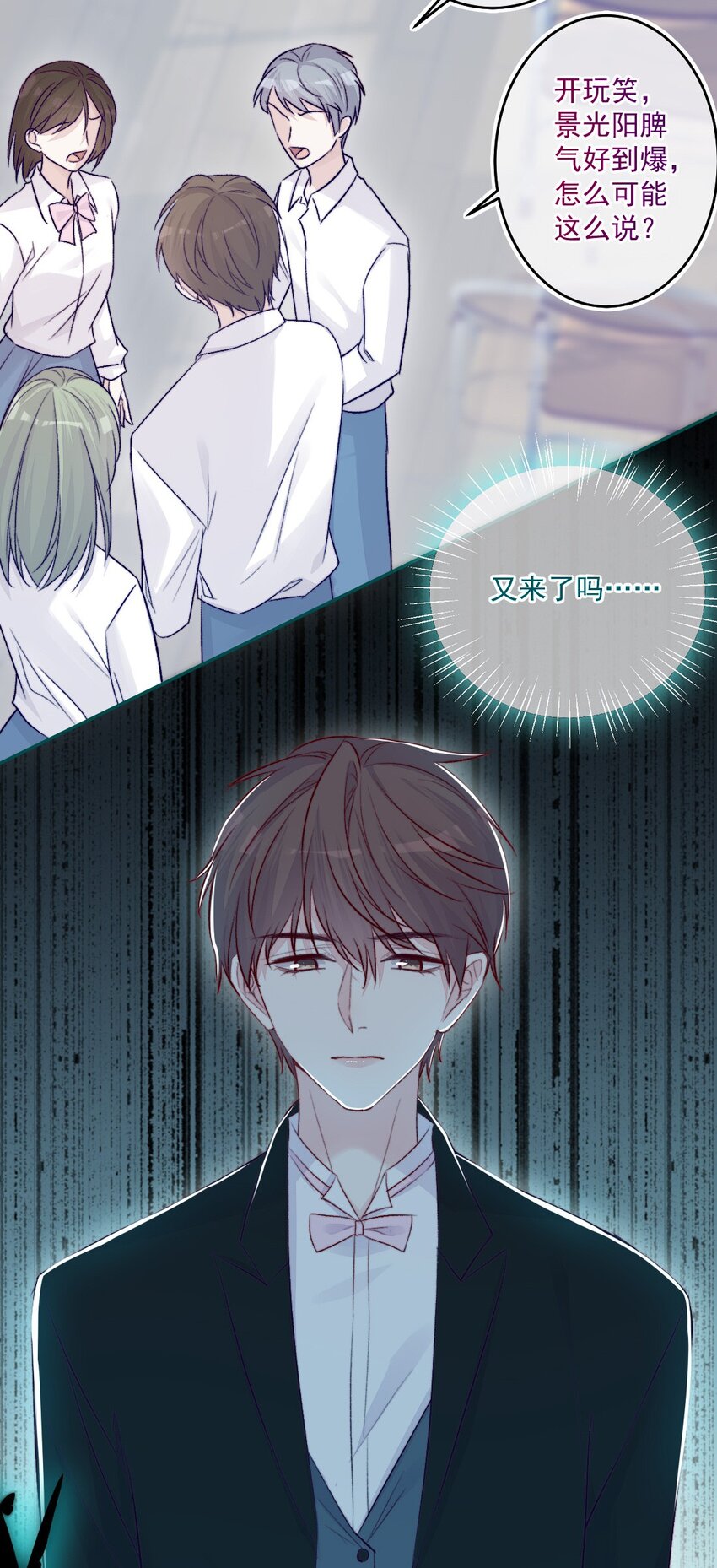 第11话 不一样-第11话