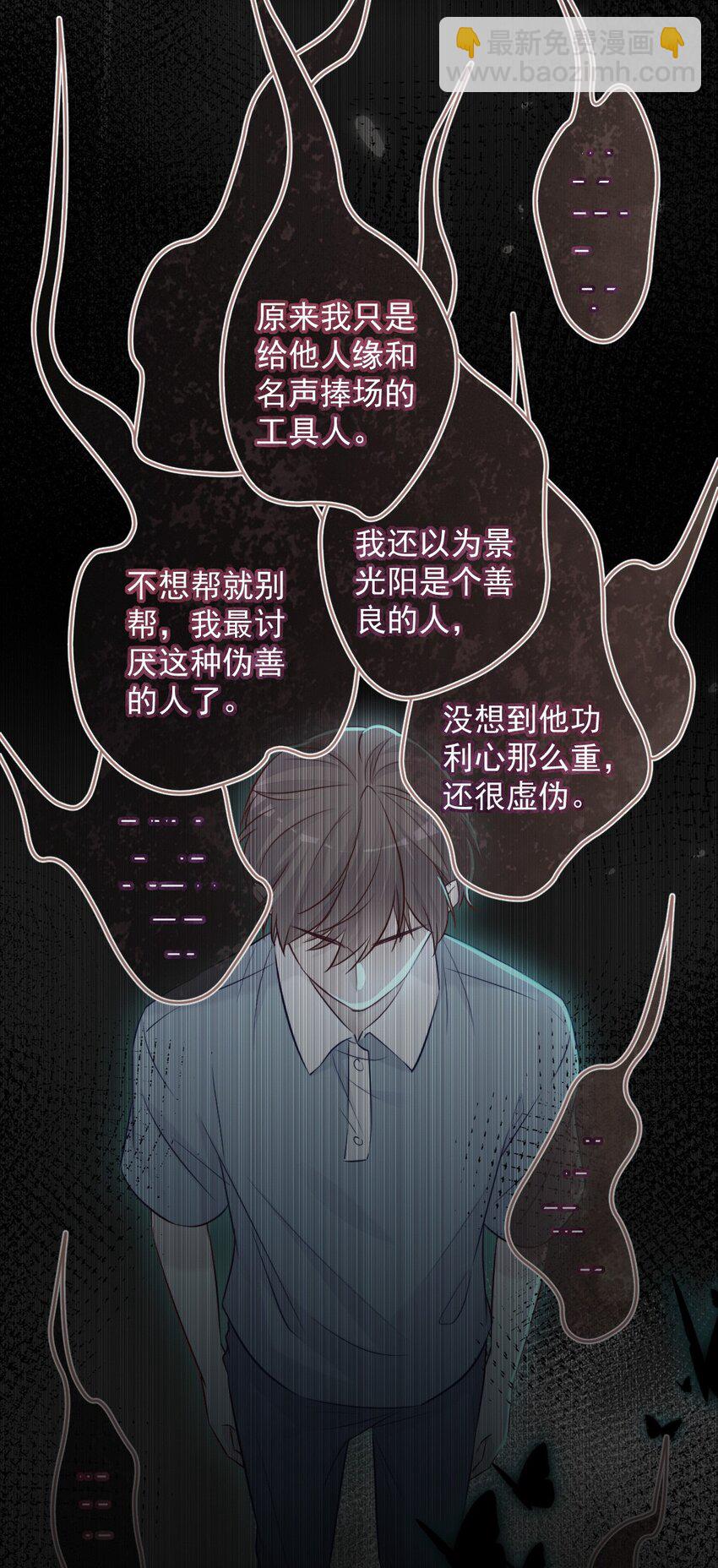 第11话 不一样-第11话