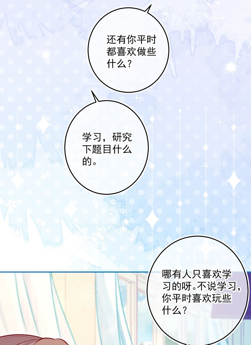 第13话 糖给你-第13话