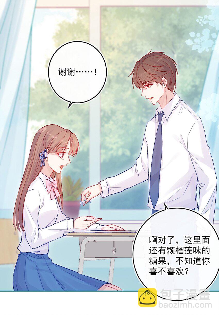 第13话 糖给你-第13话