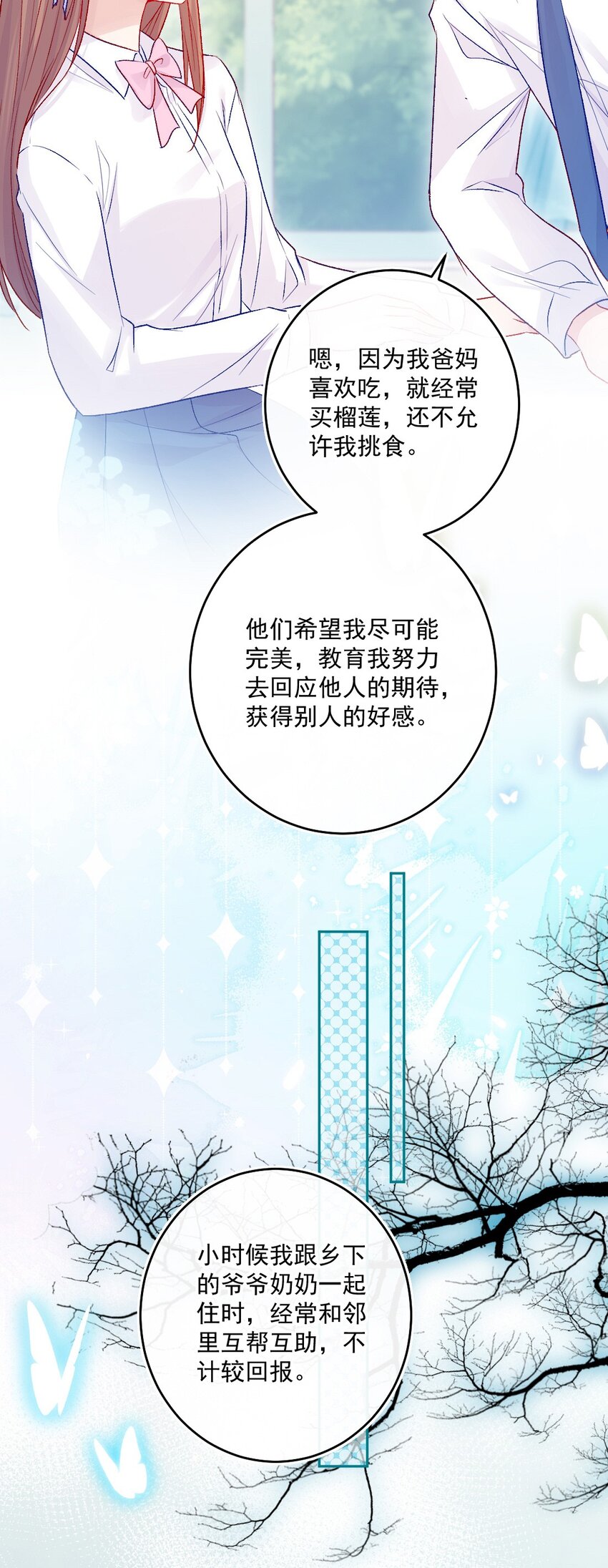 第13话 糖给你-第13话