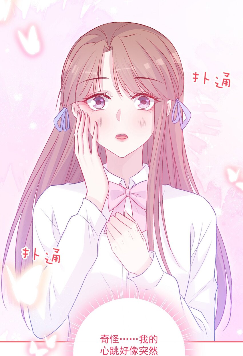 第13话 糖给你-第13话