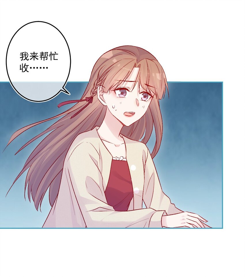 第15话 局外人-第15话