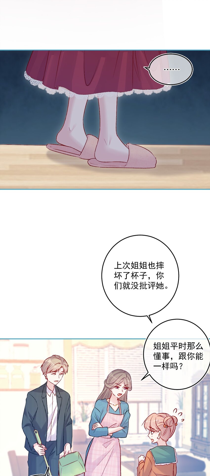 第15话 局外人-第15话