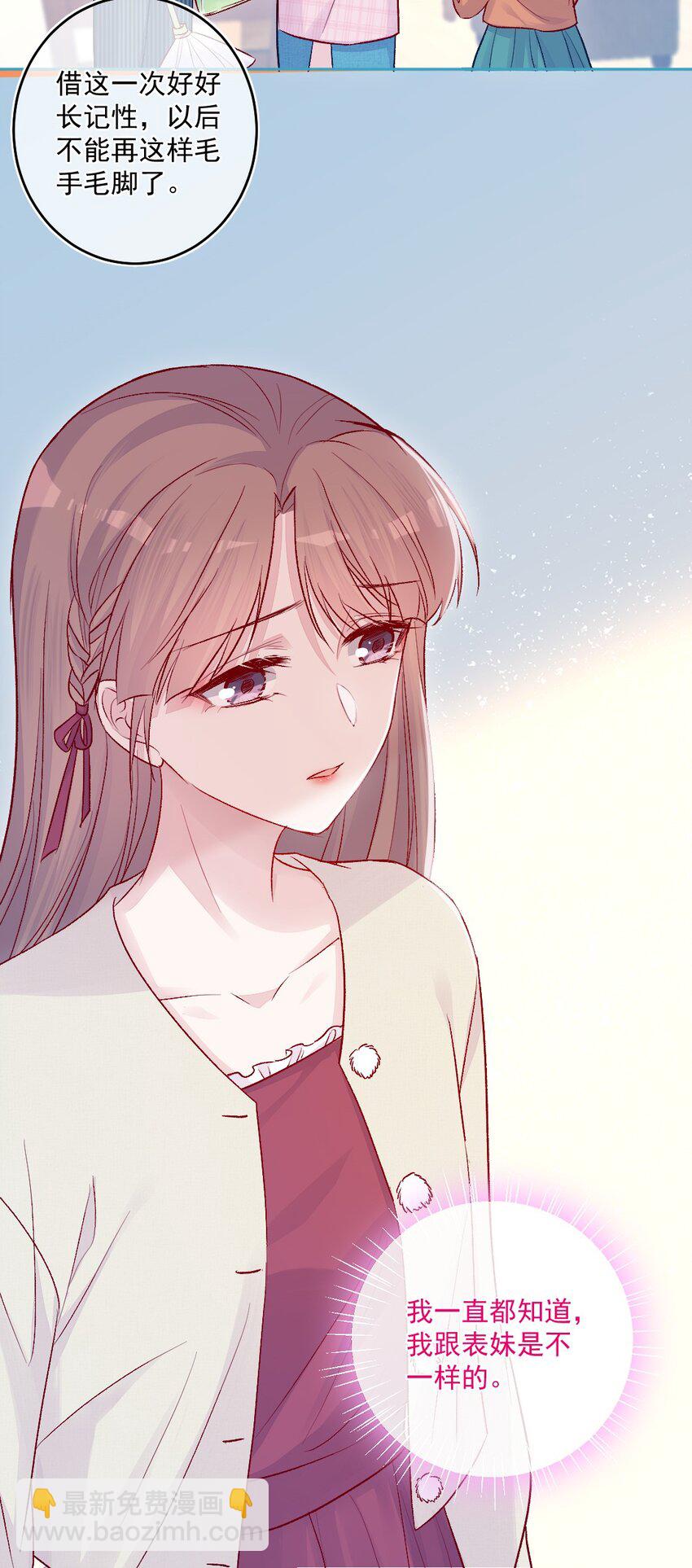 第15话 局外人-第15话