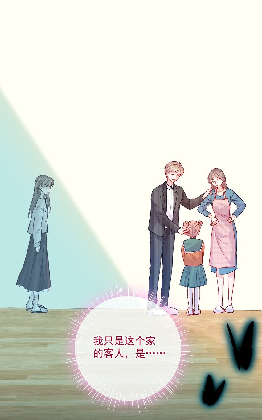 第15话 局外人-第15话