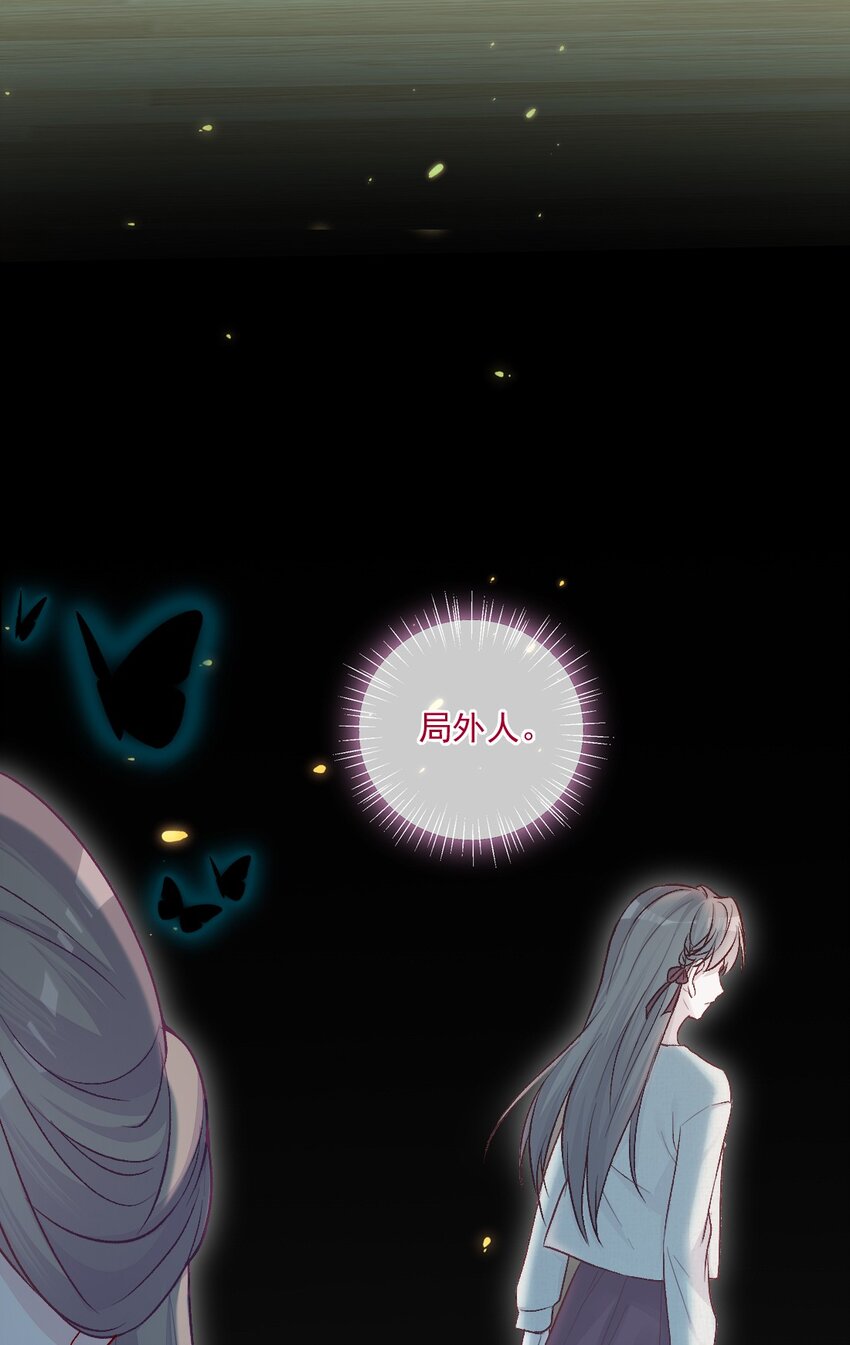 第15话 局外人-第15话
