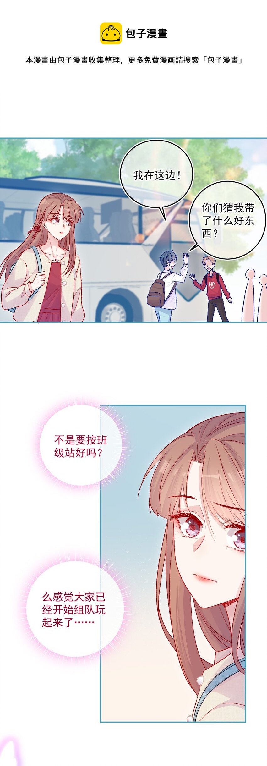 第15话 局外人-第15话