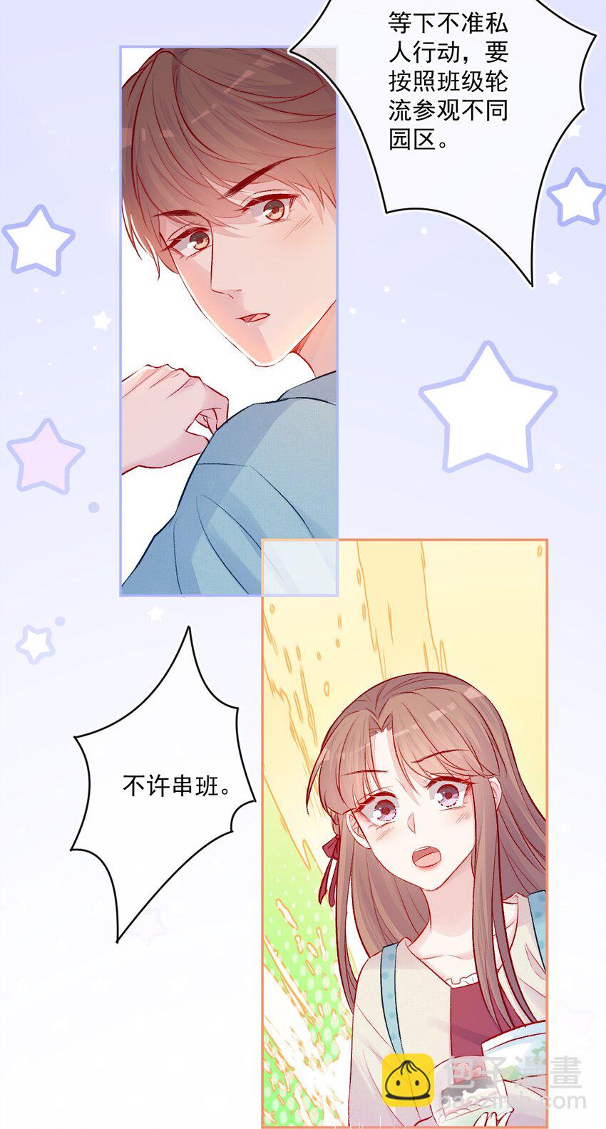 第15话 局外人-第15话