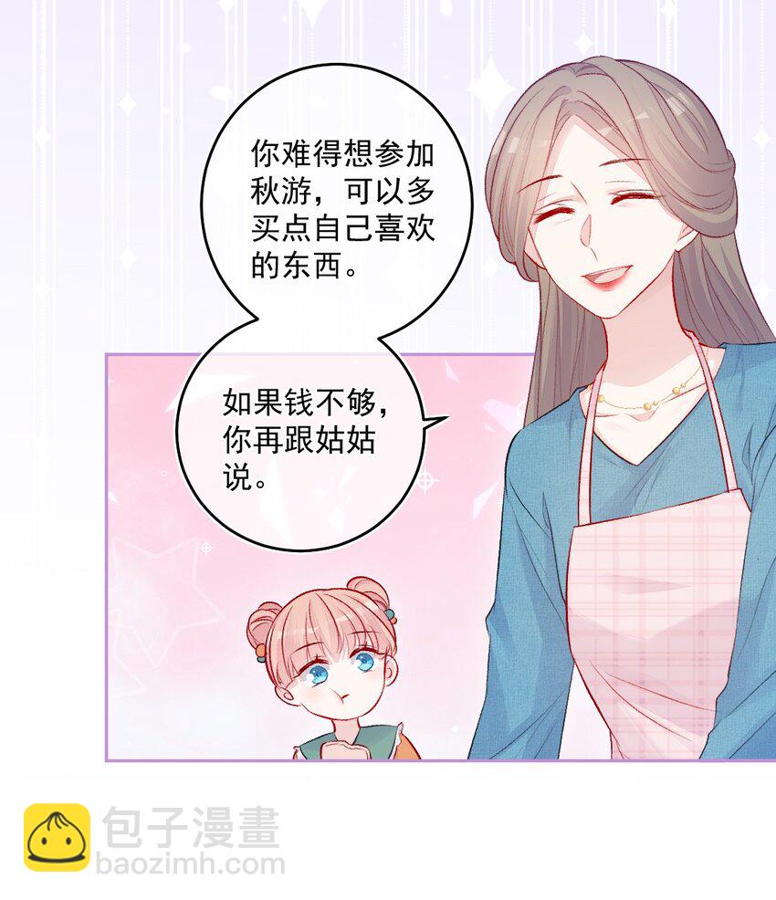 第15话 局外人-第15话