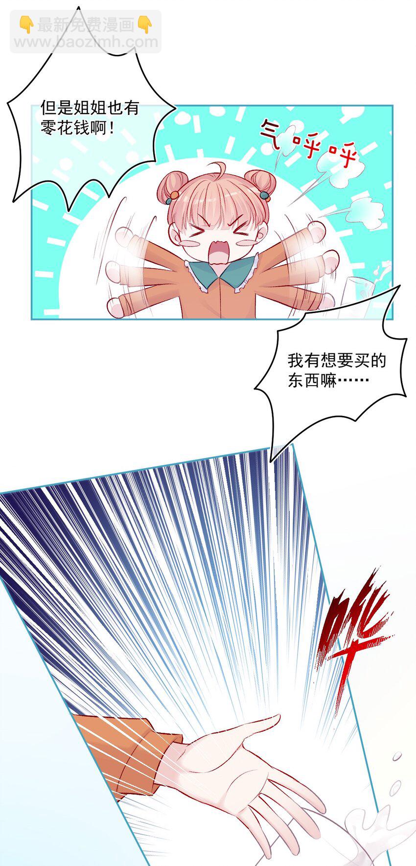 第15话 局外人-第15话