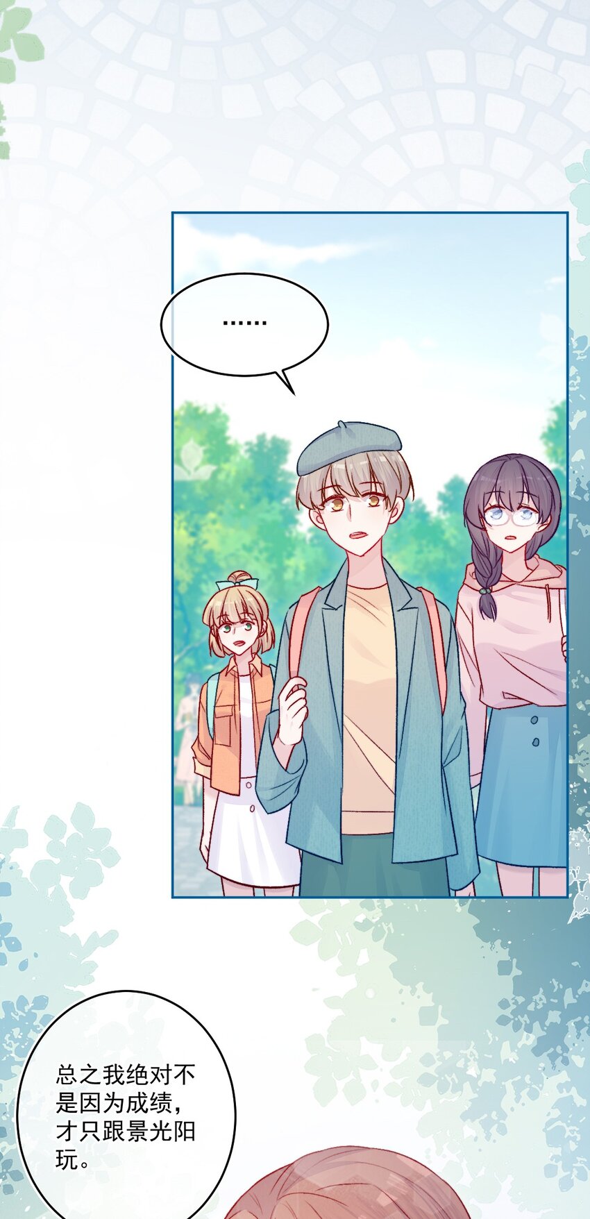 第17话 新朋友-第17话