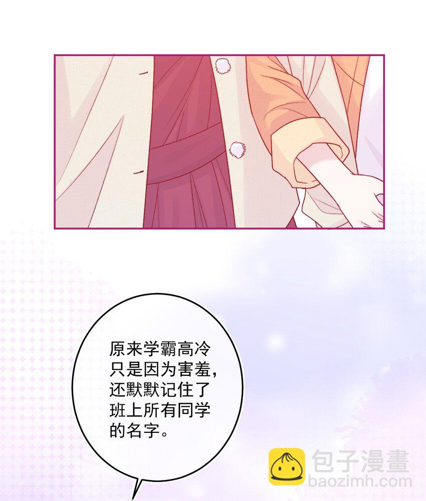 看見時間的少女 - 第17話 新朋友 - 6