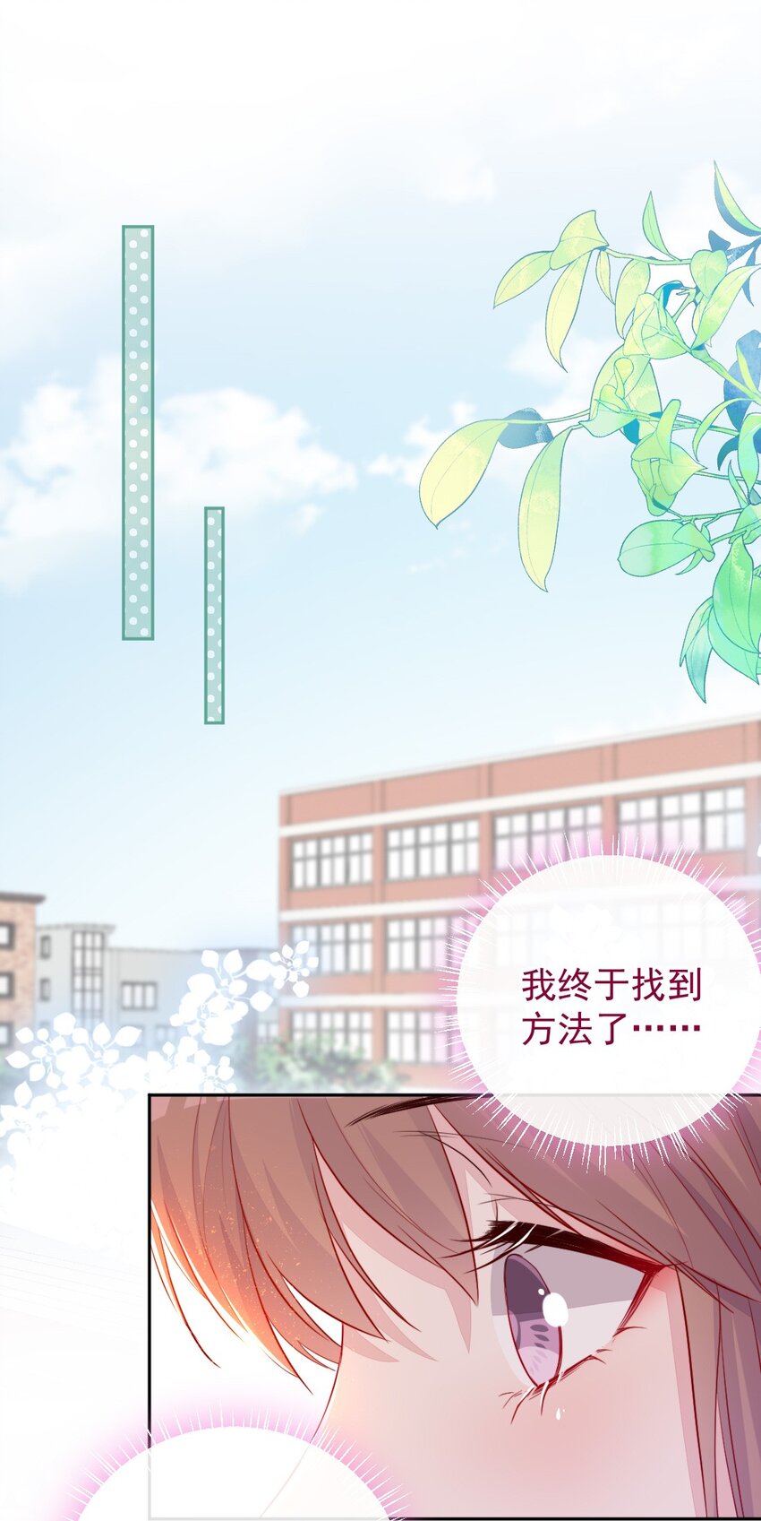 第03话 做朋友-第3话