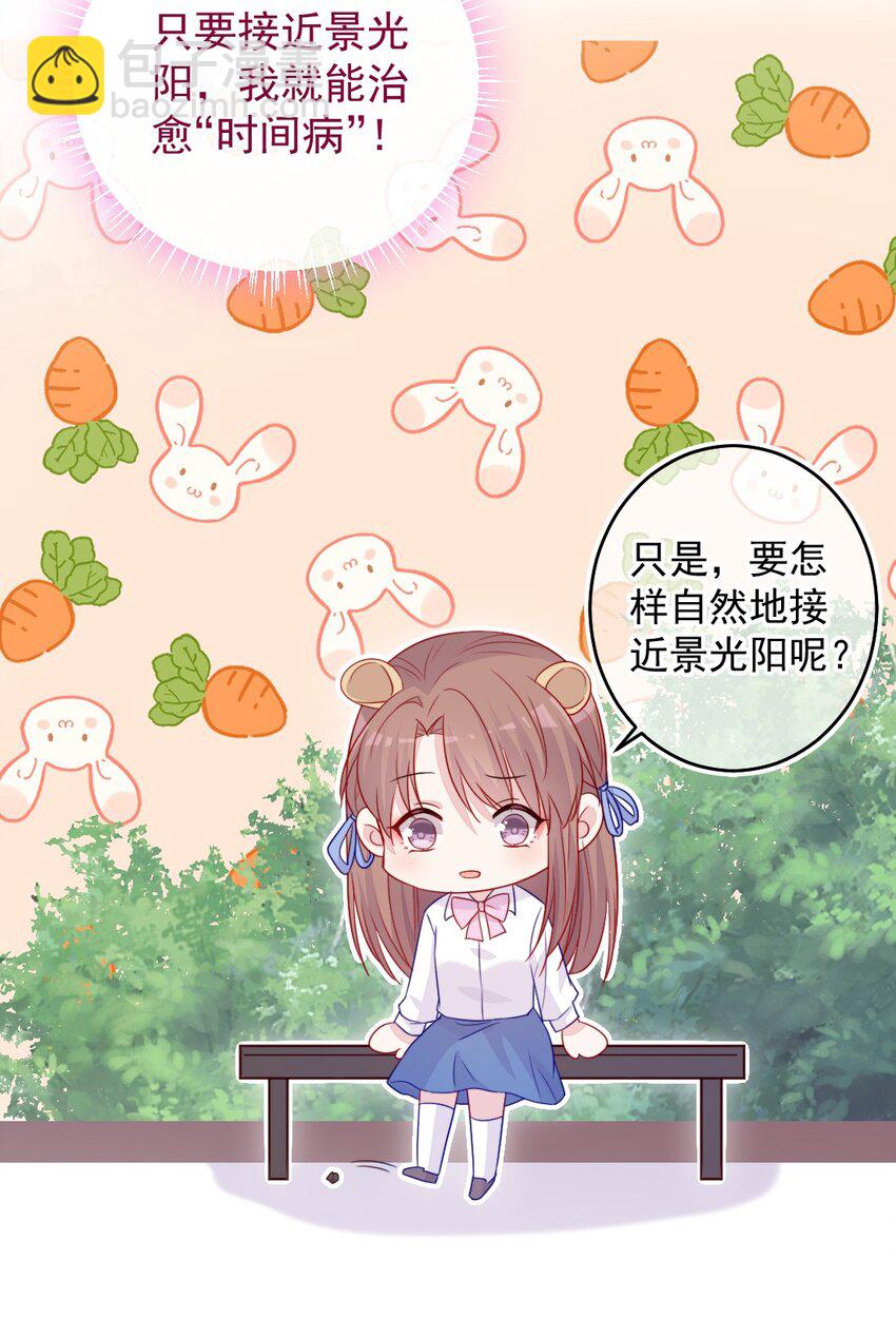 第03话 做朋友-第3话