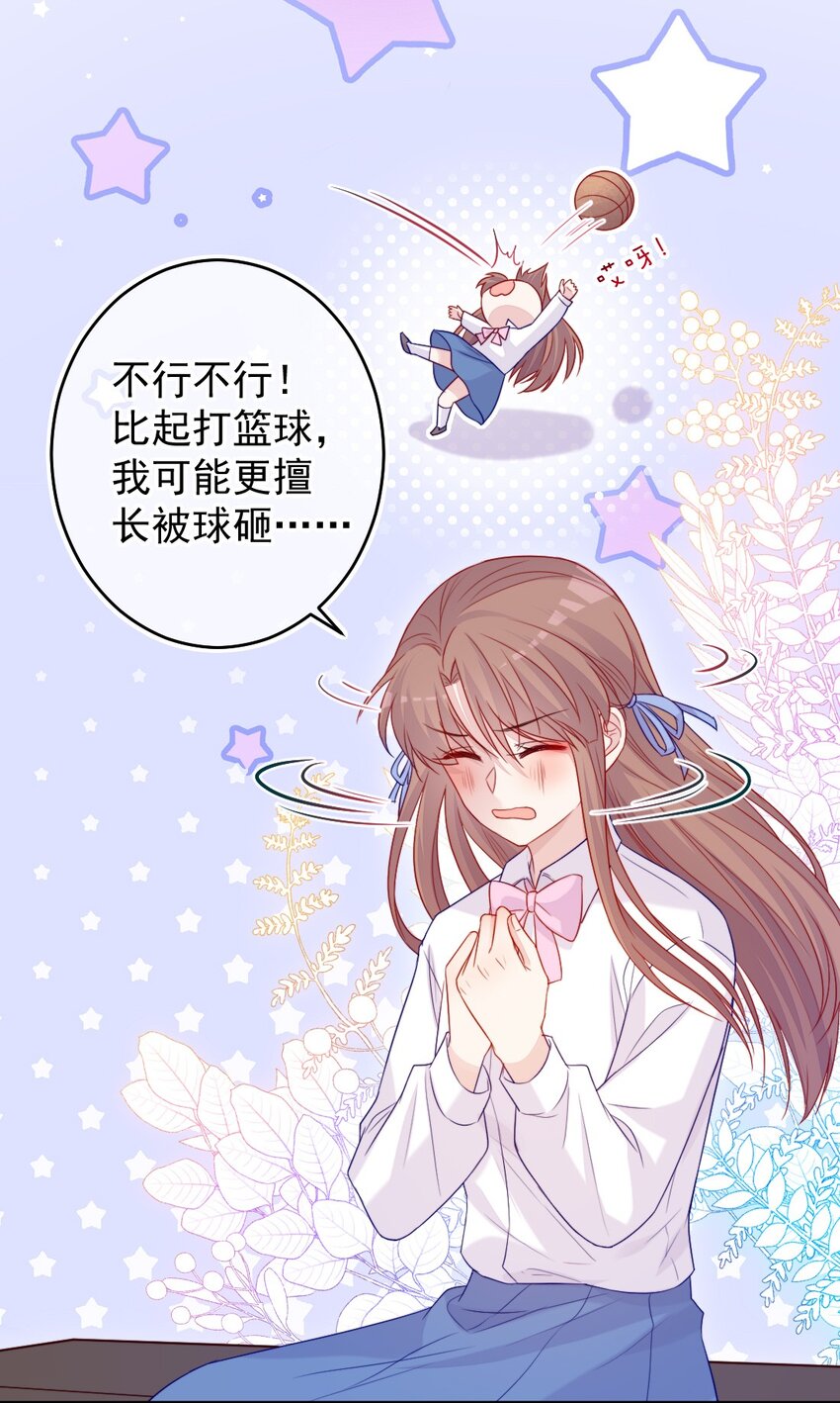 第03话 做朋友-第3话