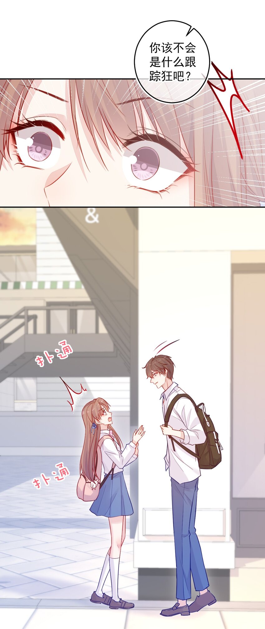 第03话 做朋友-第3话