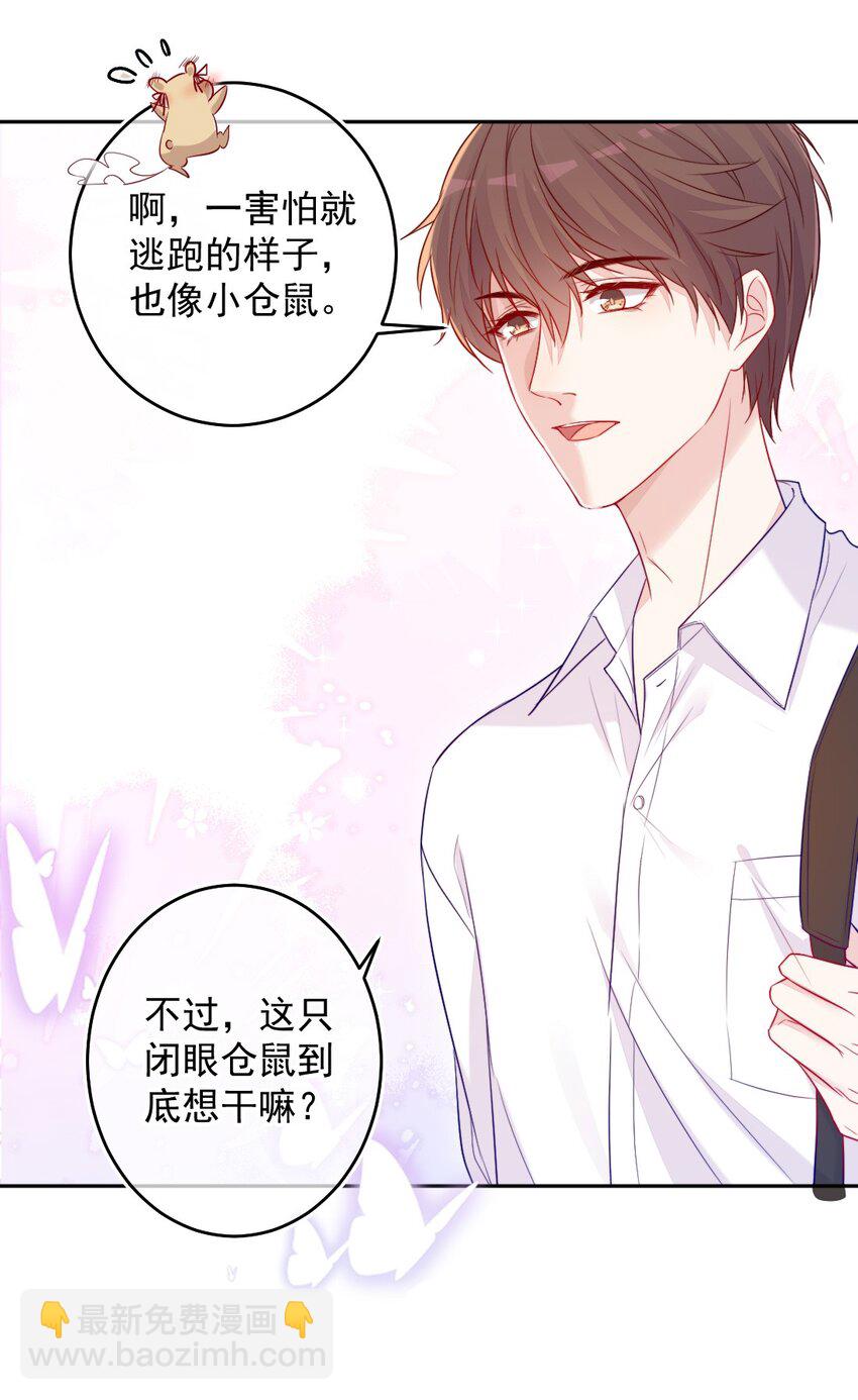 第03话 做朋友-第3话