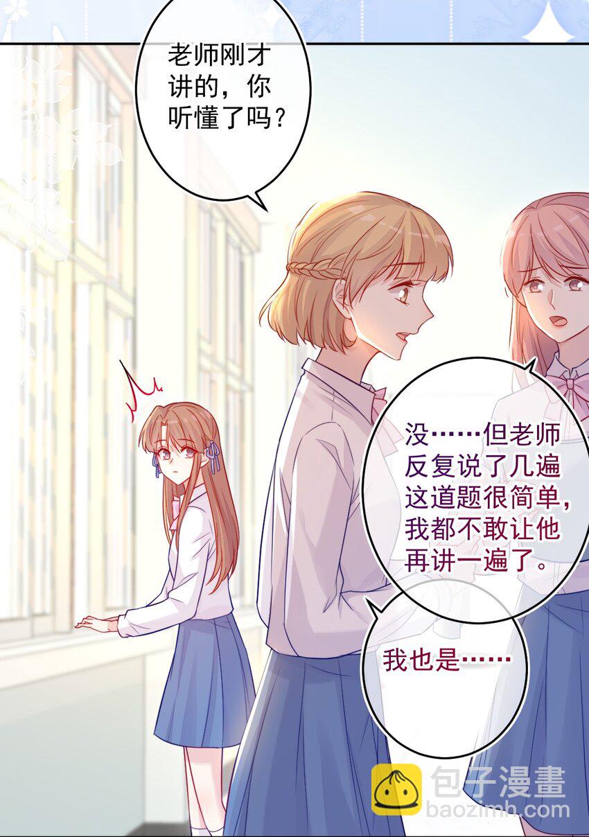 第03话 做朋友-第3话